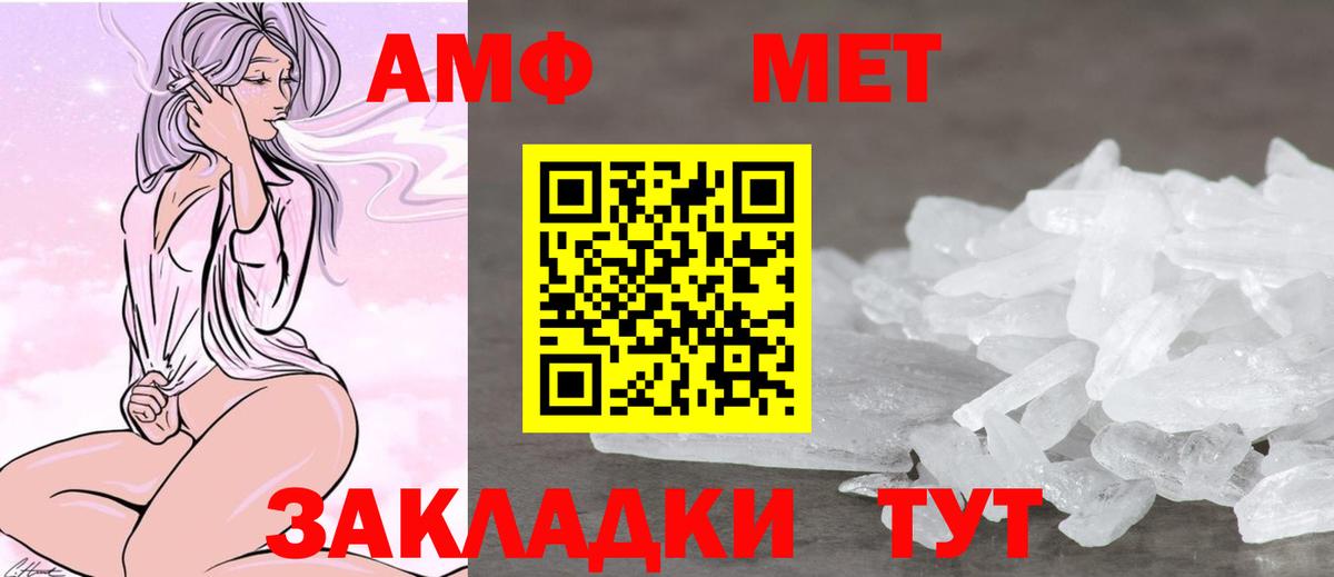 Amphetamine 97% Большой Камень