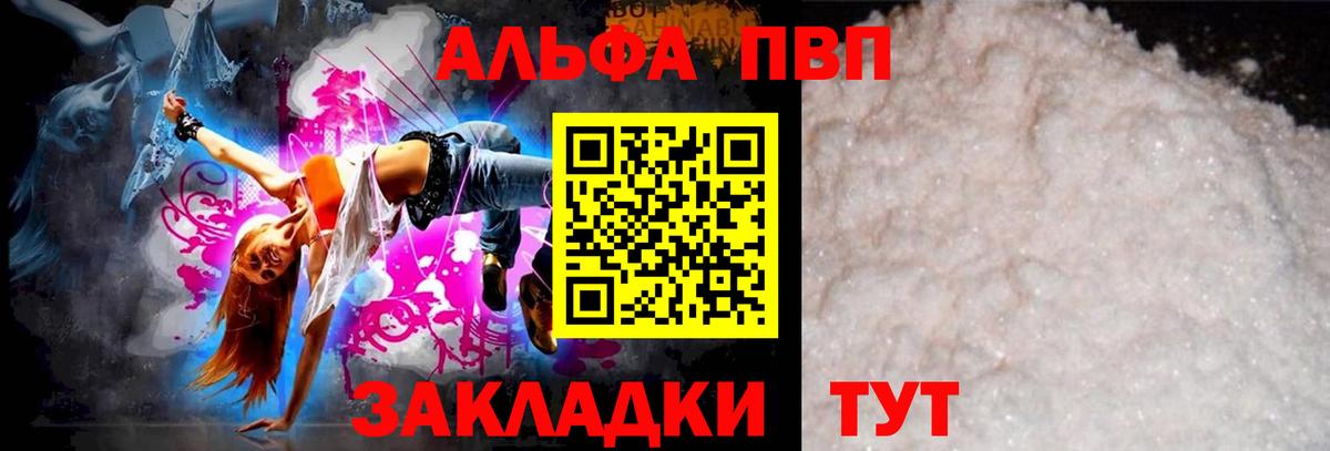 A PVP  Большой Камень  A-PVP СК  где купить наркотик  Альфа ПВП крисы CK  Альфа ПВП СК 