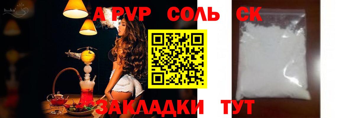 Alfa_PVP СК Большой Камень