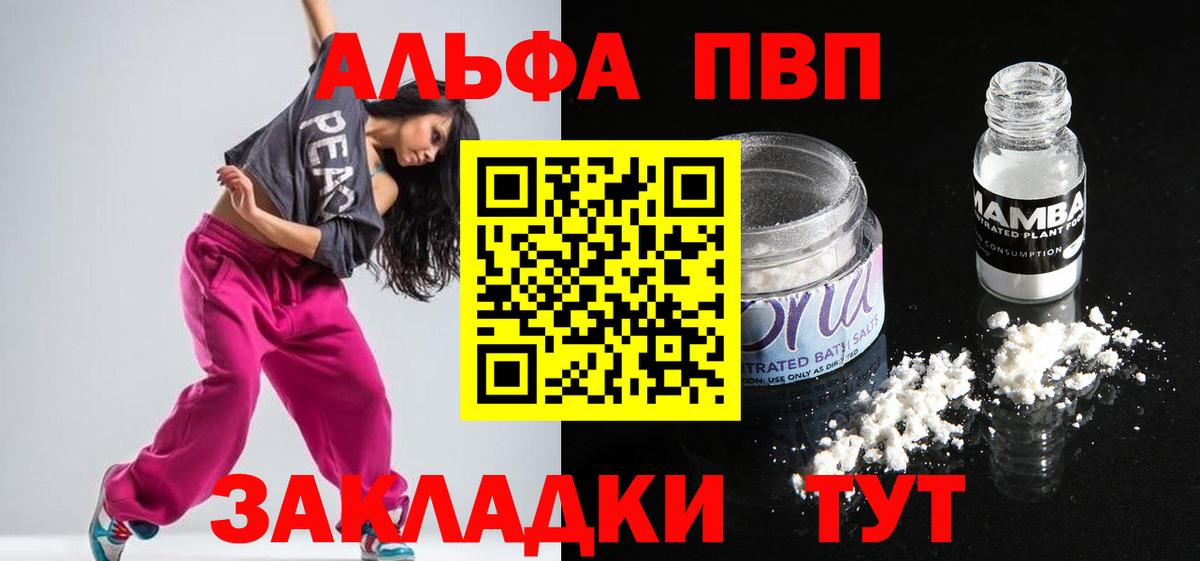Большой Камень  купить наркотик  Alfa_PVP СК КРИС  Альфа ПВП Crystall  Вход с VPN  Альфа ПВП Crystall 