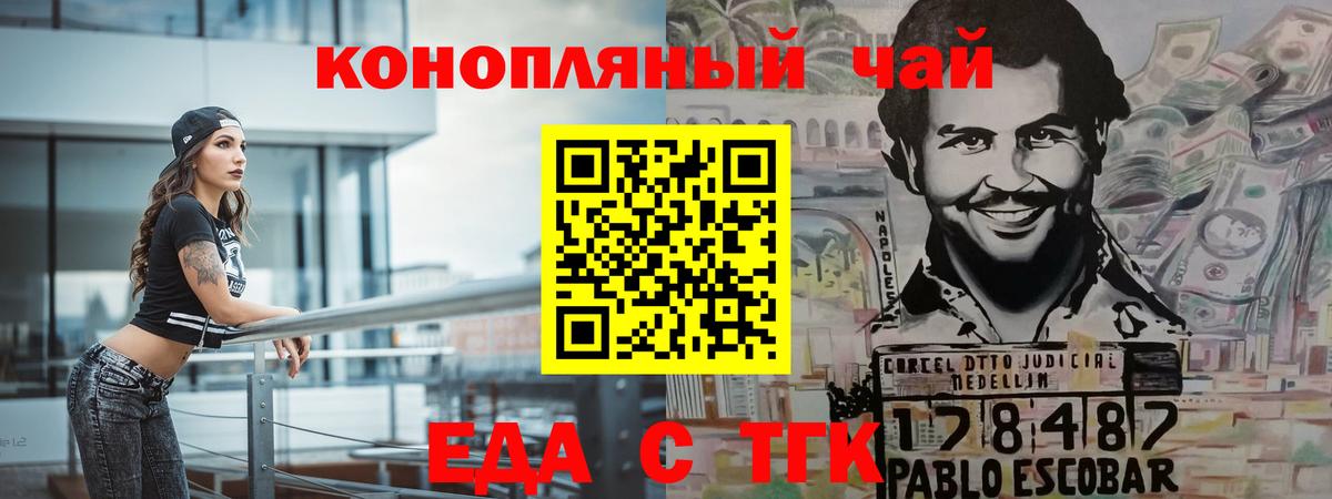 Canna-Cookies марихуана  Вход с VPN  Большой Камень 