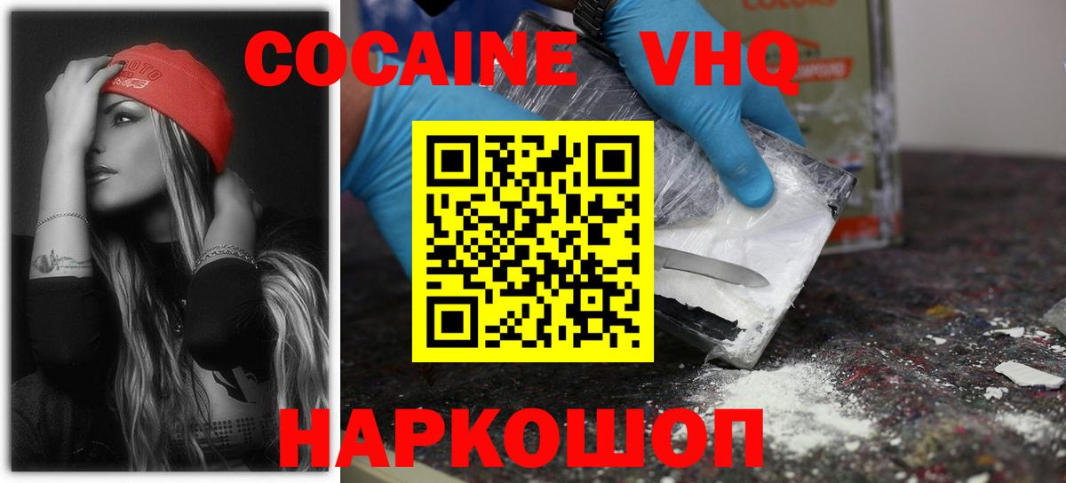 Cocaine 97% Большой Камень