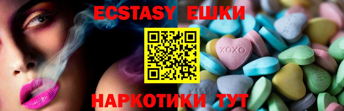 ЭКСТАЗИ Punisher  Вход с VPN  Экстази  Большой Камень 