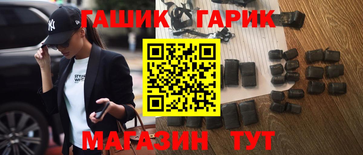 ГАШ гашик  Большой Камень  ГАШ  ГАШ VHQ 