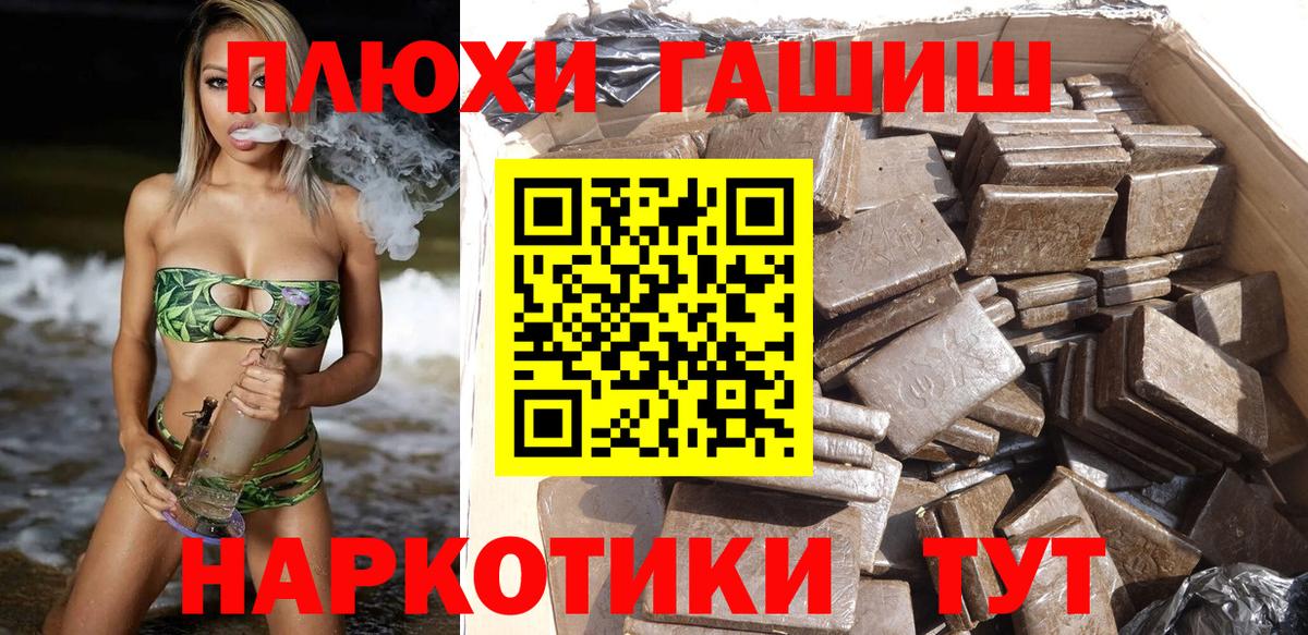 ГАШ 40% ТГК  Вход с VPN  дарнет шоп  Большой Камень  Гашиш гарик 