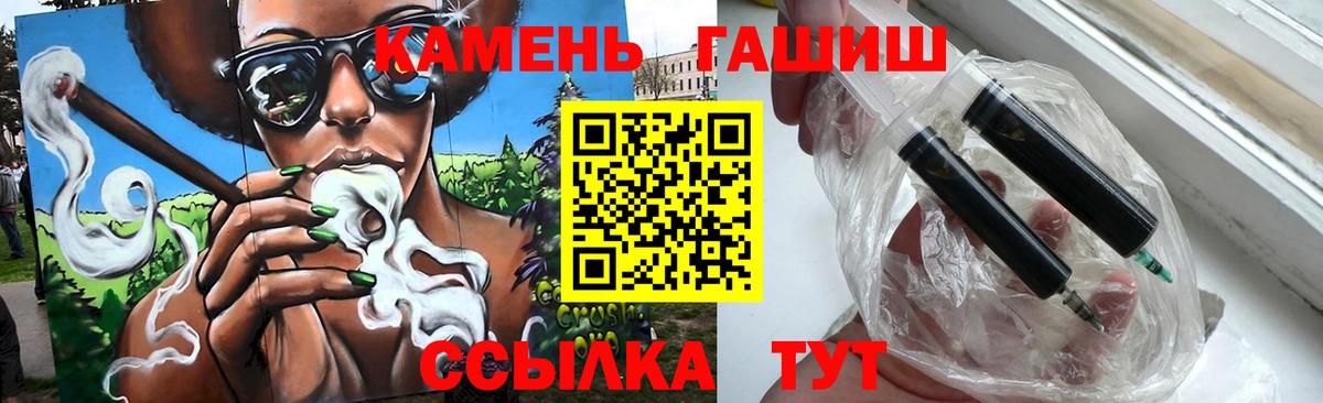 Гашиш 40% ТГК Большой Камень