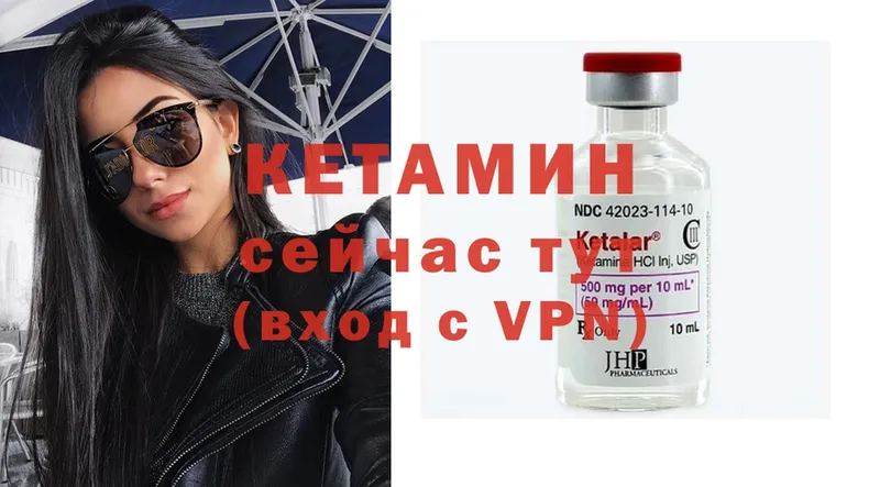 сколько стоит  Большой Камень  КЕТАМИН ketamine 