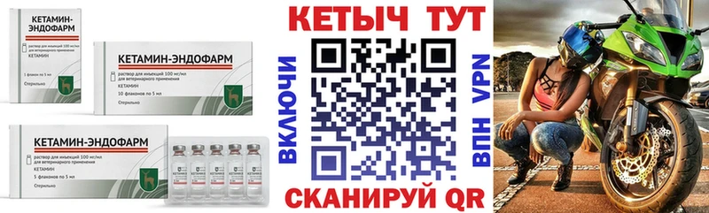 Кетамин VHQ  площадка официальный сайт  Большой Камень 