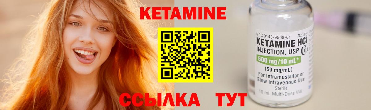 Кетамин VHQ  Большой Камень  Кетамин ketamine 