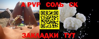 ALPHA PVP Апшеронск