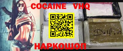 кокс Беслан