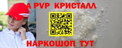 ALPHA PVP Апшеронск