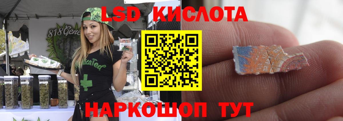 LSD-25 экстази ecstasy  Вход с VPN  Большой Камень  Лсд 25 экстази  LSD-25 экстази кислота 