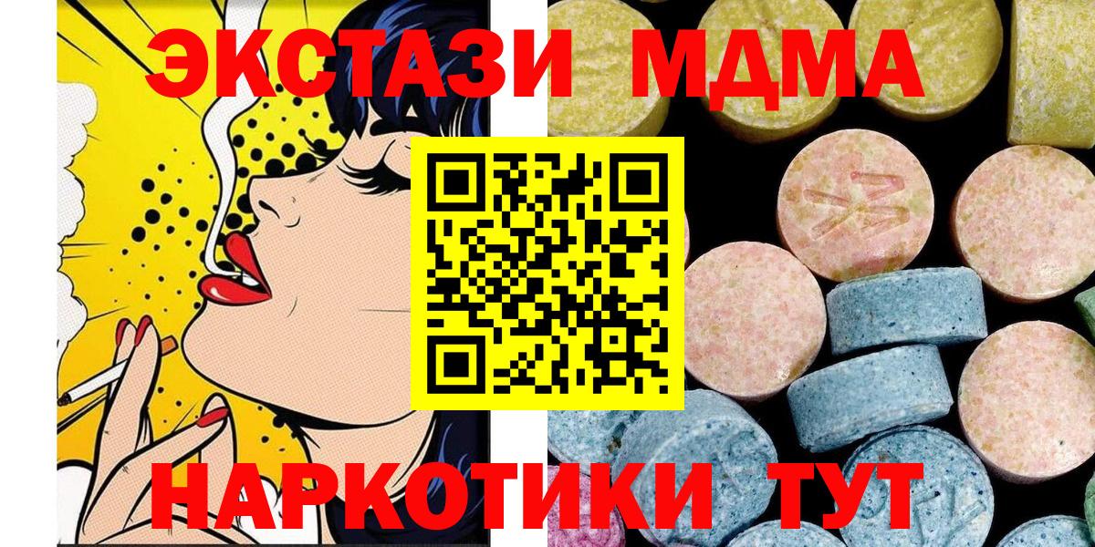 МДМА  Большой Камень  МДМА VHQ  MDMA кристаллы 
