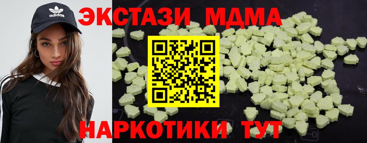 МДМА  Вход с VPN  MDMA VHQ  Большой Камень  MDMA crystal 