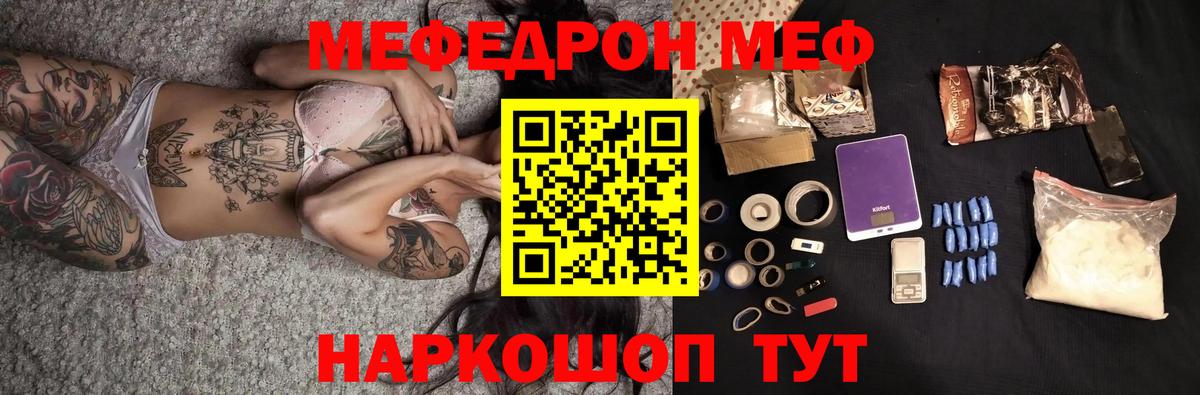 Мефедрон  Большой Камень  Мефедрон 4 MMC  Меф кристаллы 