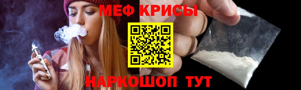 Мефедрон мука Большой Камень