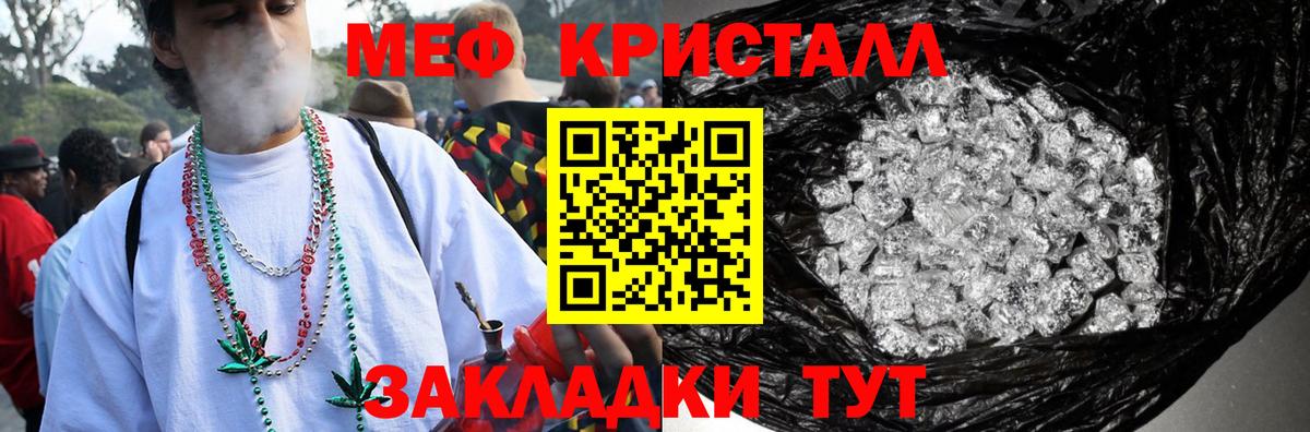 Меф  Меф mephedrone  МЕФ  Вход с VPN  Большой Камень 