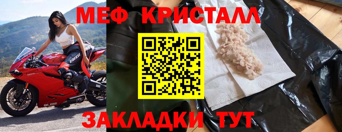 МЕФ кристаллы Большой Камень