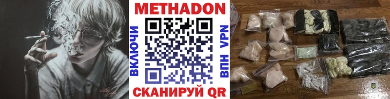 Метадон мёд  Большой Камень 