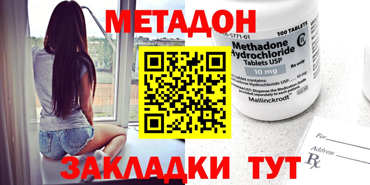 Большой Камень  МЕТАДОН мёд  Вход с VPN 