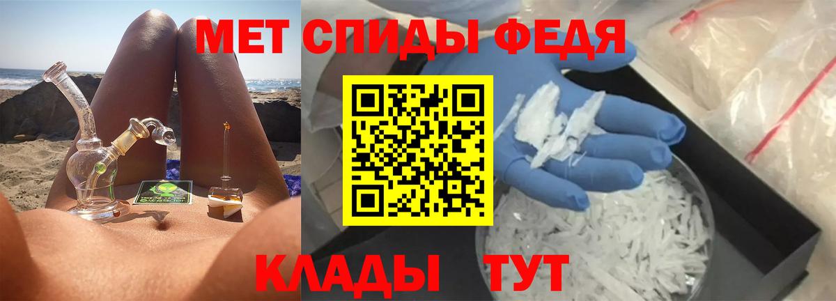 МЕТАМФЕТАМИН витя Большой Камень