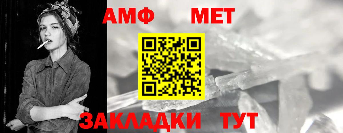 Большой Камень  Метамфетамин кристалл  Вход с VPN 