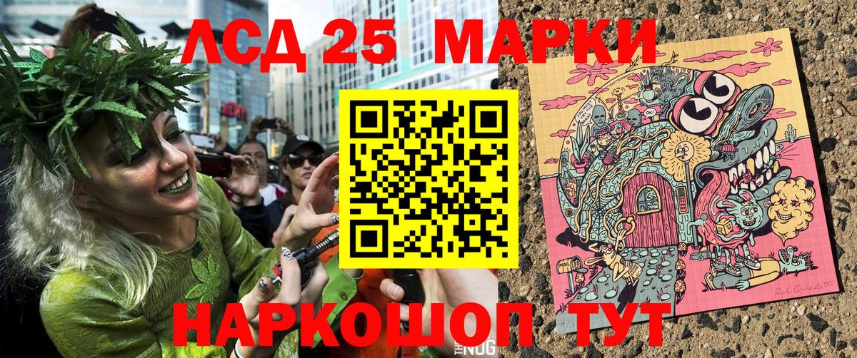 Марки 25I-NBOMe 1,8мг Большой Камень