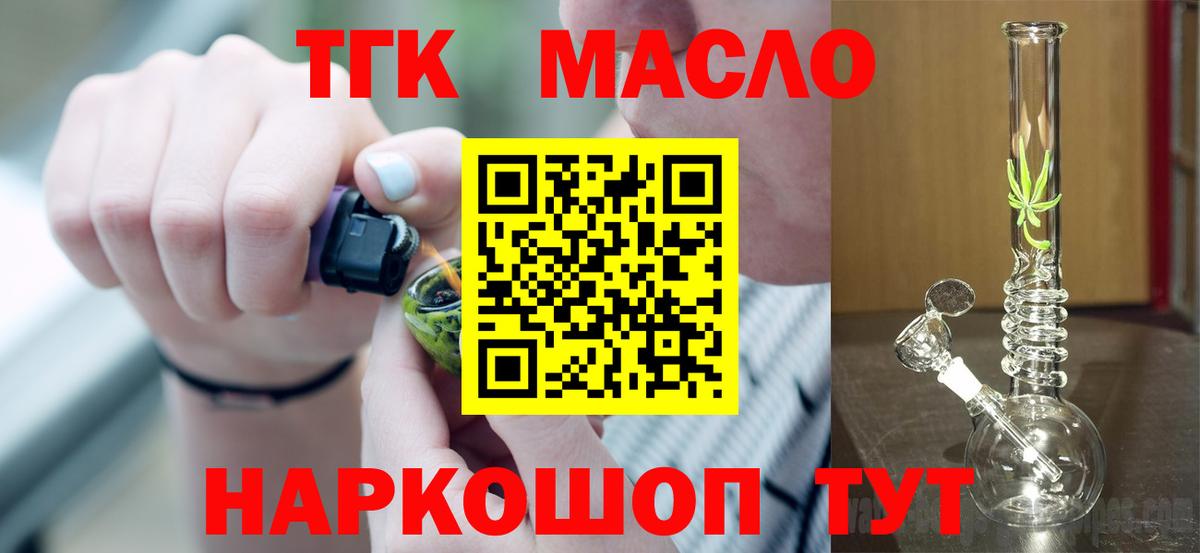 ТГК вейп с тгк Большой Камень