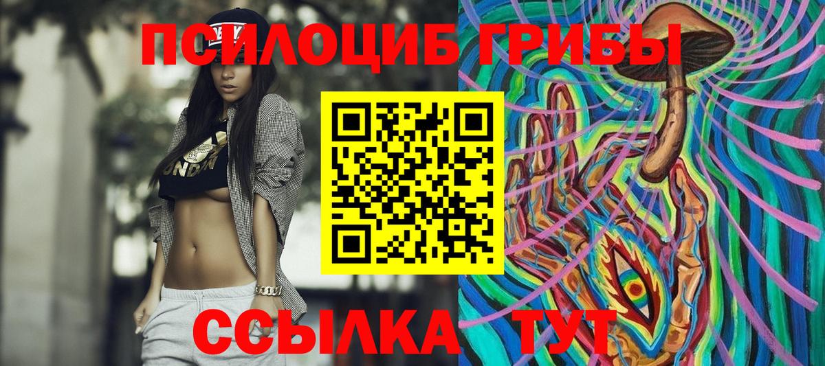 Псилоцибиновые грибы Magic Shrooms Большой Камень
